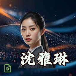 沈雅琳