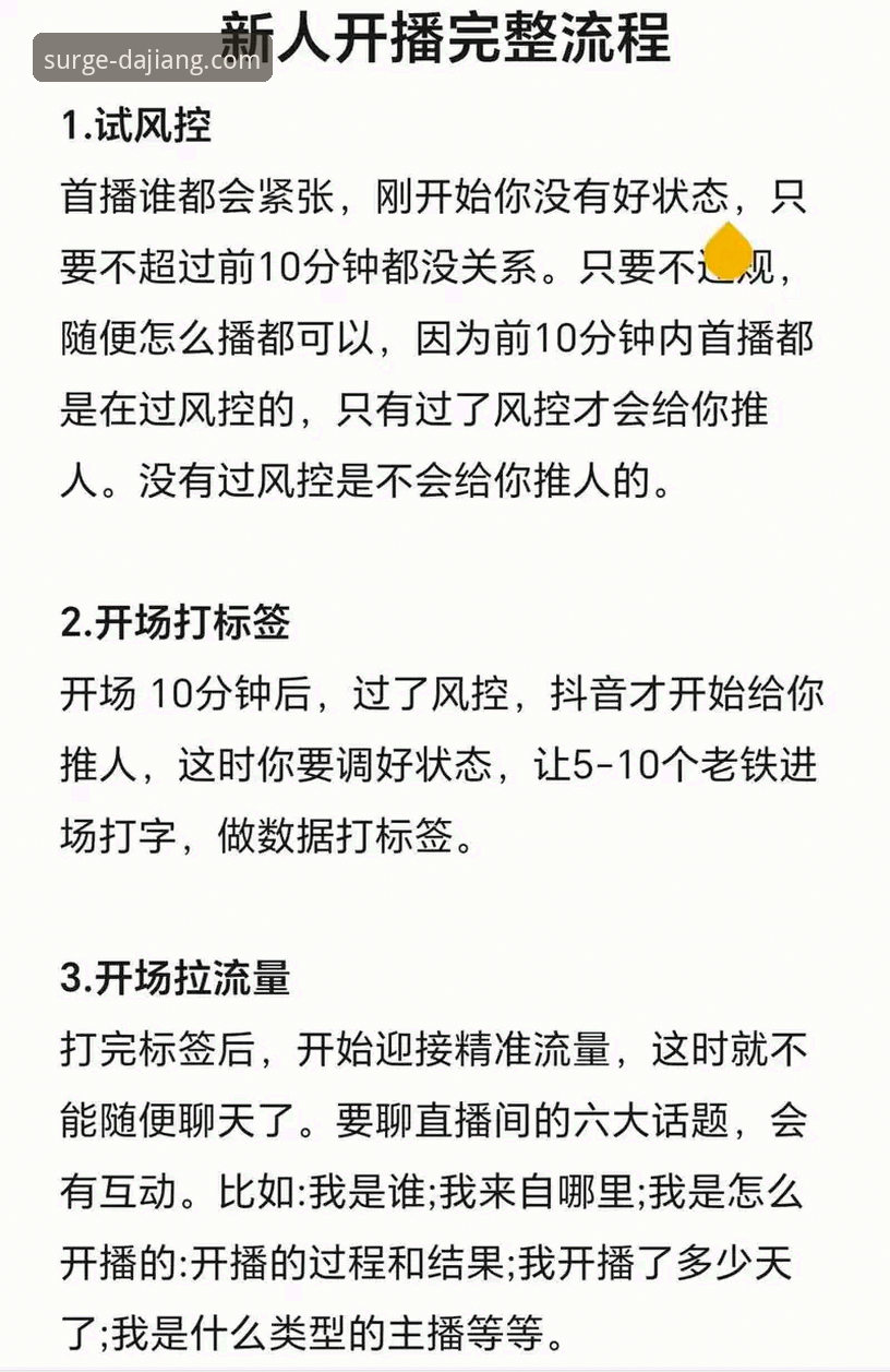 大江体育直播评测 大江体育平台直播功能完整使用指南:从下载到赔率查询的新手教程